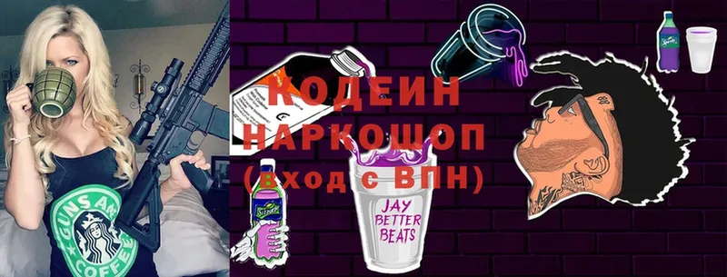 Кодеиновый сироп Lean напиток Lean (лин)  где купить наркоту  гидра ССЫЛКА  Катав-Ивановск 