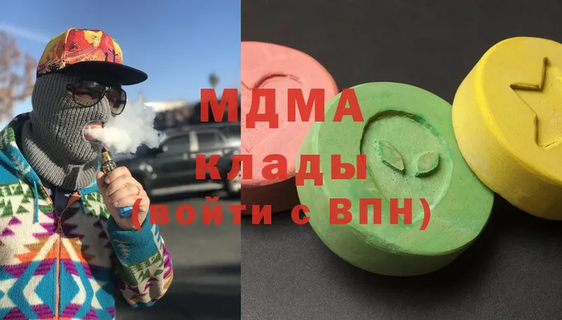 где можно купить   Катав-Ивановск  MDMA молли 